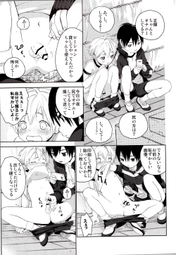 Page 16 of Kimi ga Suki