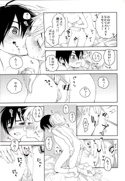Page 34 of Kimi ga Suki