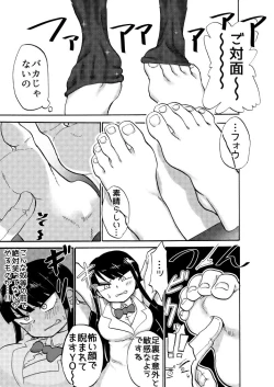 Page 11 of JK Monzetsu Ashiura Kusuguri Satsueikai!