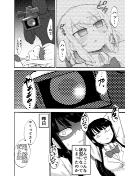 Page 4 of JK Monzetsu Ashiura Kusuguri Satsueikai!