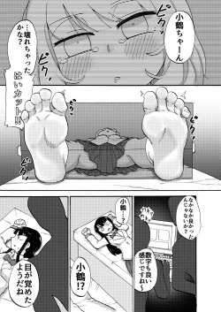 Page 7 of JK Monzetsu Ashiura Kusuguri Satsueikai!