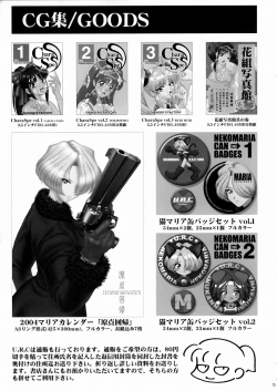 Page 74 of Rikuson-chan