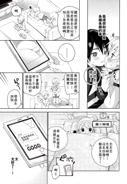 Page 18 of Kimi ga Suki