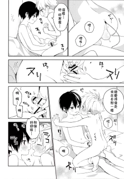 Page 21 of Kimi ga Suki