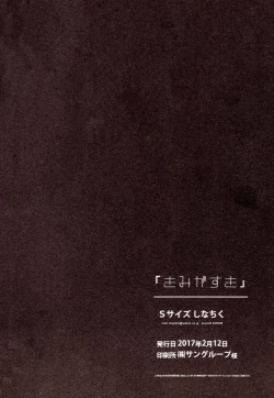 Page 41 of Kimi ga Suki