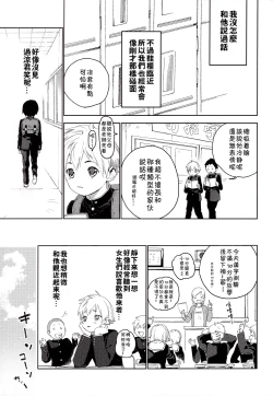 Page 4 of Kimi ga Suki