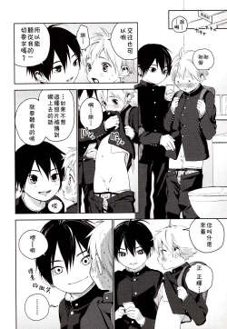 Page 7 of Kimi ga Suki