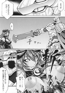 Page 28 of Ruri-iro no Onna no Yume