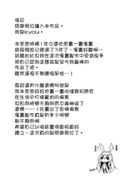 Page 19 of Nukiuchi!! Shishou