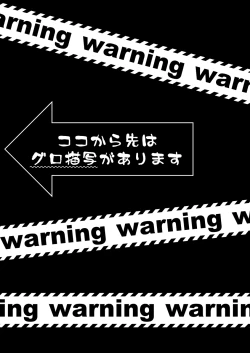 Page 49 of Ijimekko Ryona Goudou