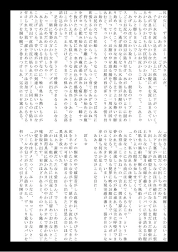 Page 72 of Ijimekko Ryona Goudou