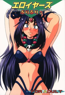 Page 1 of EROYERS BURIBURIT