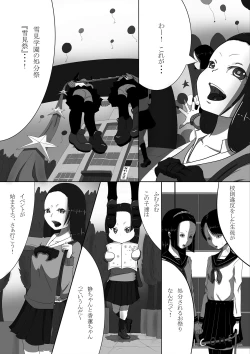 Page 5 of Yukisuke Sakuhinshuu 2 Shobunsai