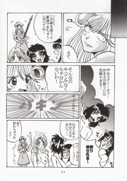 Page 23 of Buchizan Orphen