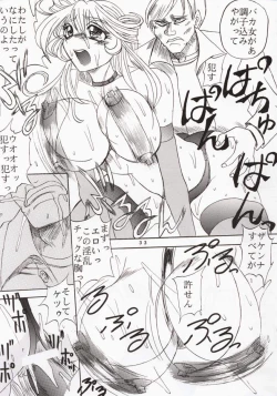 Page 34 of Buchizan Orphen