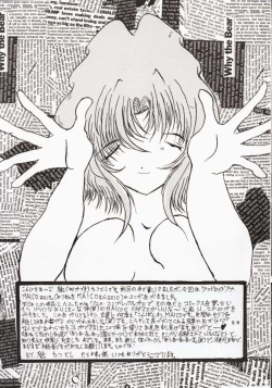 Page 60 of Buchizan Orphen