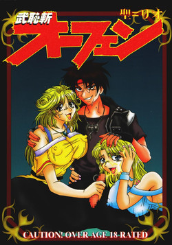 Download Buchizan Orphen
