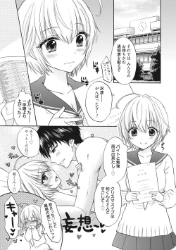 Page 1 of Houkago Love Mode 11