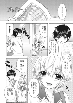 Page 2 of Houkago Love Mode 11