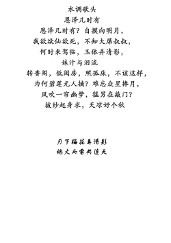 Page 3 of Kigurumi no Naka wa Massakari