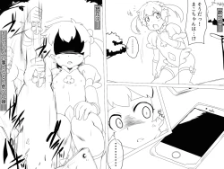 Page 173 of Mahou Shoujo Mako PM