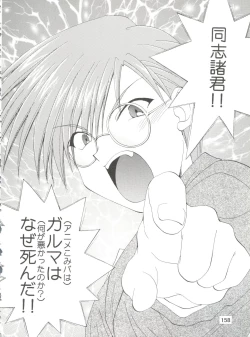 Page 164 of CONSERVATION