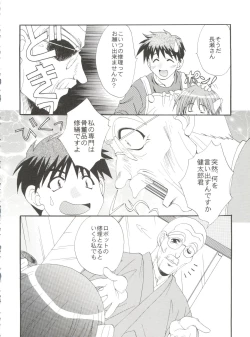 Page 60 of CONSERVATION