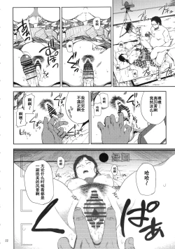 Page 21 of Kurashiki-sensei wa Hatsujouki Soushuuhen FINAL