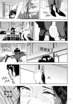 Page 64 of Kurashiki-sensei wa Hatsujouki Soushuuhen FINAL