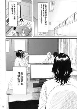 Page 81 of Kurashiki-sensei wa Hatsujouki Soushuuhen FINAL