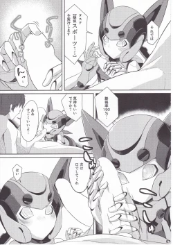 Page 6 of Cobalt to Life