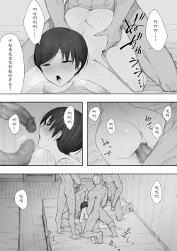 Page 10 of Aisai, Doui no Ue, Netorare 2