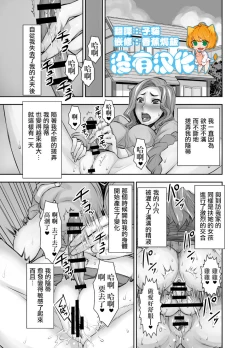 Page 1 of Kurinari Miboujin 2