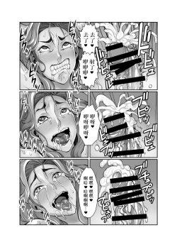 Page 25 of Kurinari Miboujin 2