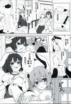 Page 22 of Usagi no Takujisho-san | 兔子的托儿所