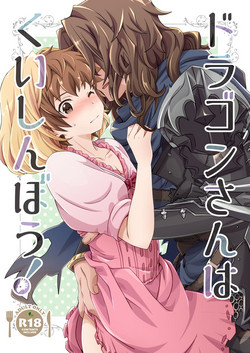 Download Dragon-san wa Kuishinbou!