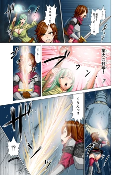 Page 7 of Dluminia Oukoku Monogatari Tsurie - Dluminia kingdom story "Fish bait" Color Ban + 15 Pages
