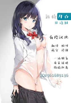 Page 24 of Tori wa Ochite