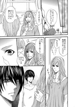 Page 15 of Otometeki Ren'ai