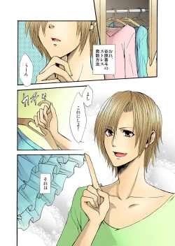 Page 2 of Otometeki Ren'ai