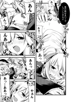 Page 21 of Kaikan Otokonoko no Honki