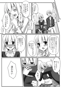 Page 53 of Kaikan Otokonoko no Honki