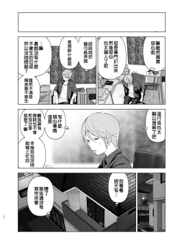 Page 10 of Mukashi wa Kawaikatta
