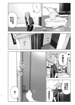 Page 14 of Mukashi wa Kawaikatta