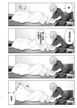 Page 18 of Mukashi wa Kawaikatta