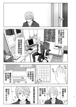 Page 21 of Mukashi wa Kawaikatta