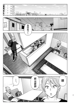 Page 25 of Mukashi wa Kawaikatta