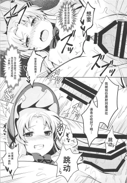 Page 24 of Kinki no Alchimia