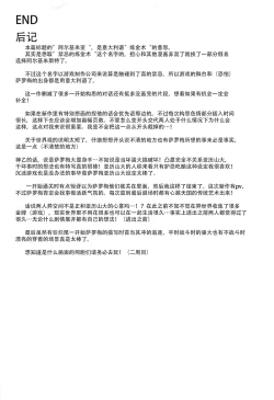 Page 28 of Kinki no Alchimia