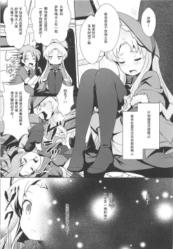 Page 4 of Kinki no Alchimia